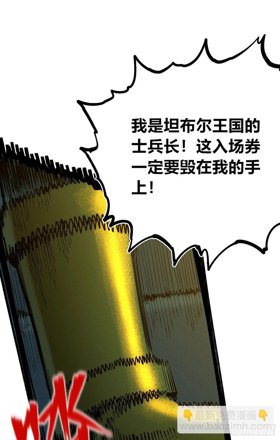 原创热血国漫254