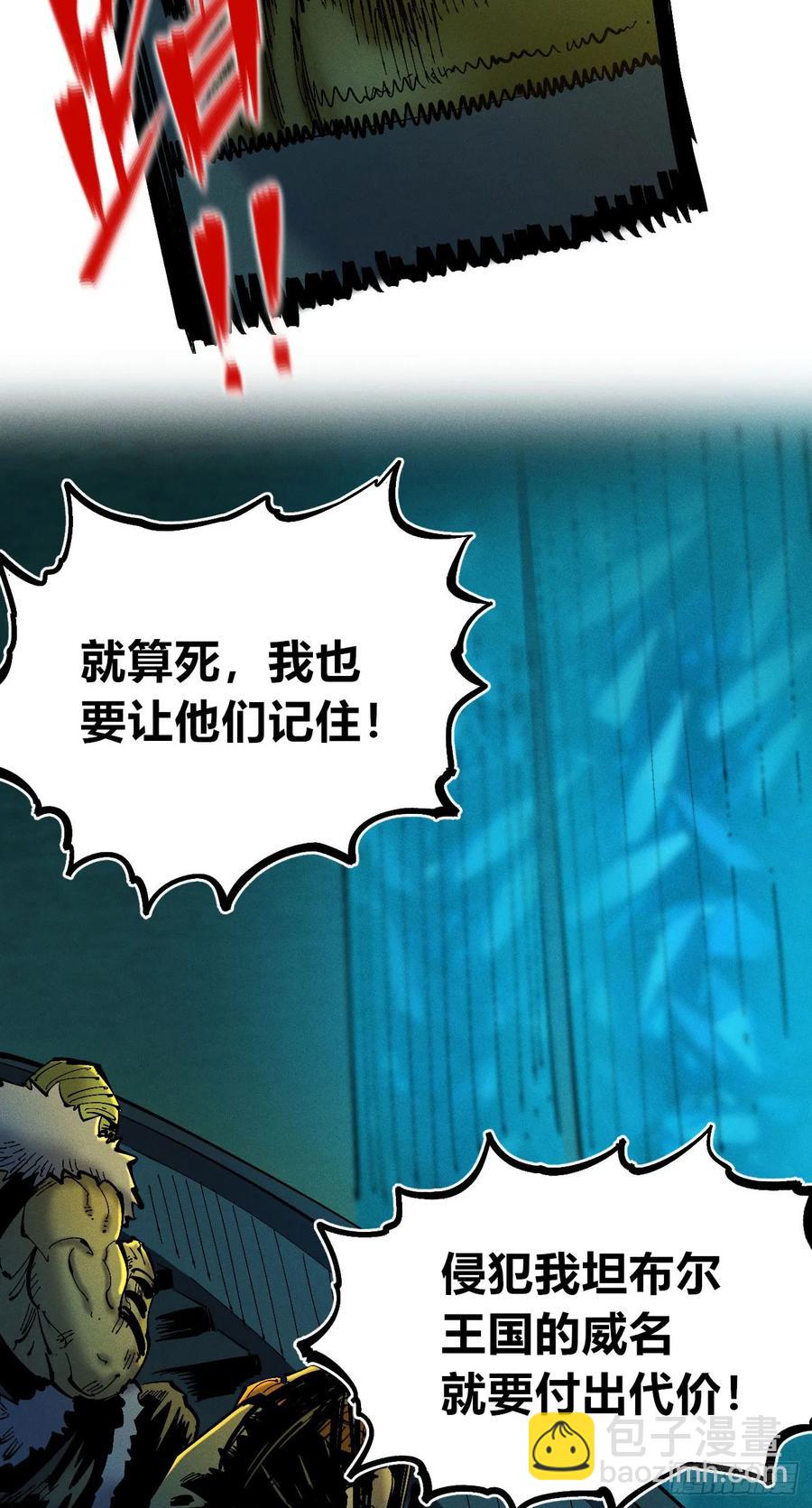 原创热血国漫255