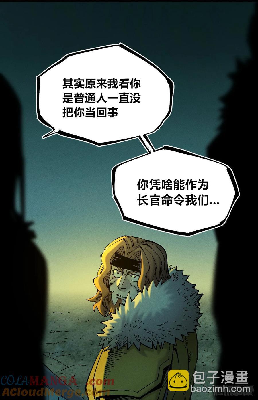 原创热血国漫260