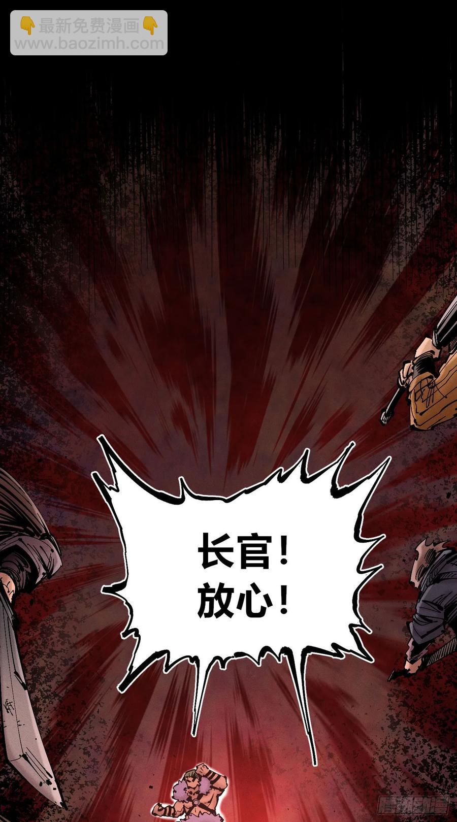 原创热血国漫262
