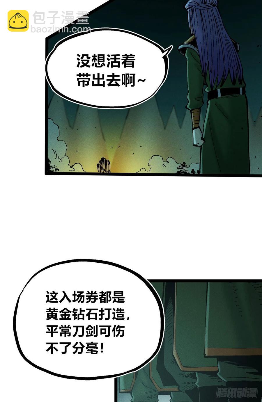 原创热血国漫287