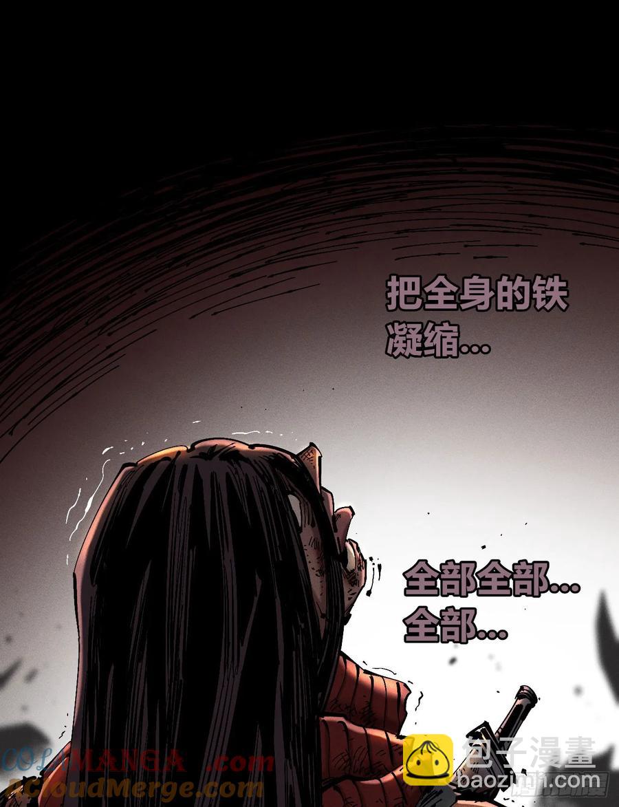原创热血国漫292