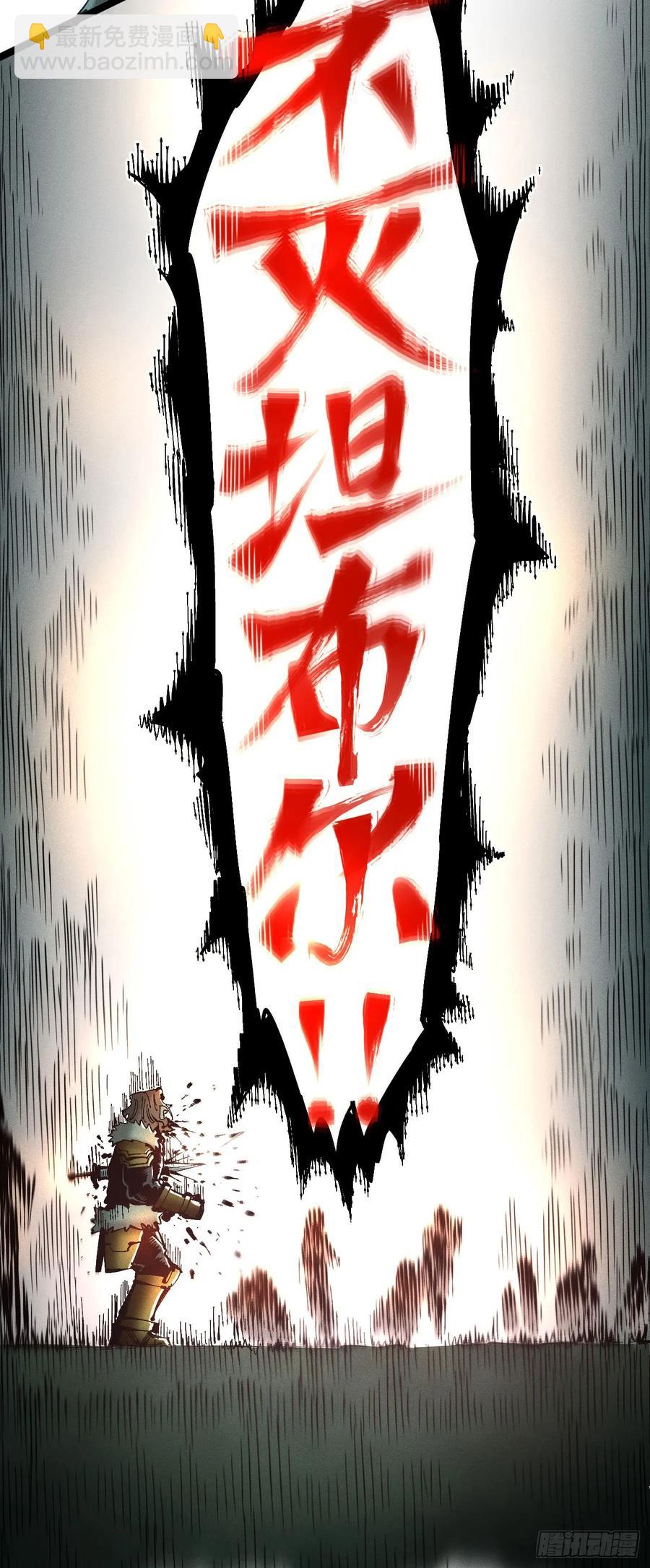原创热血国漫333