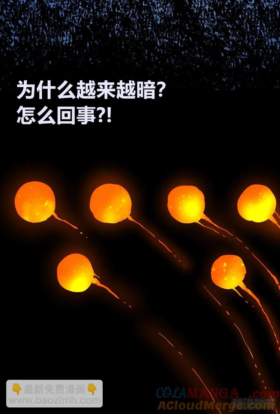 原创热血国漫44