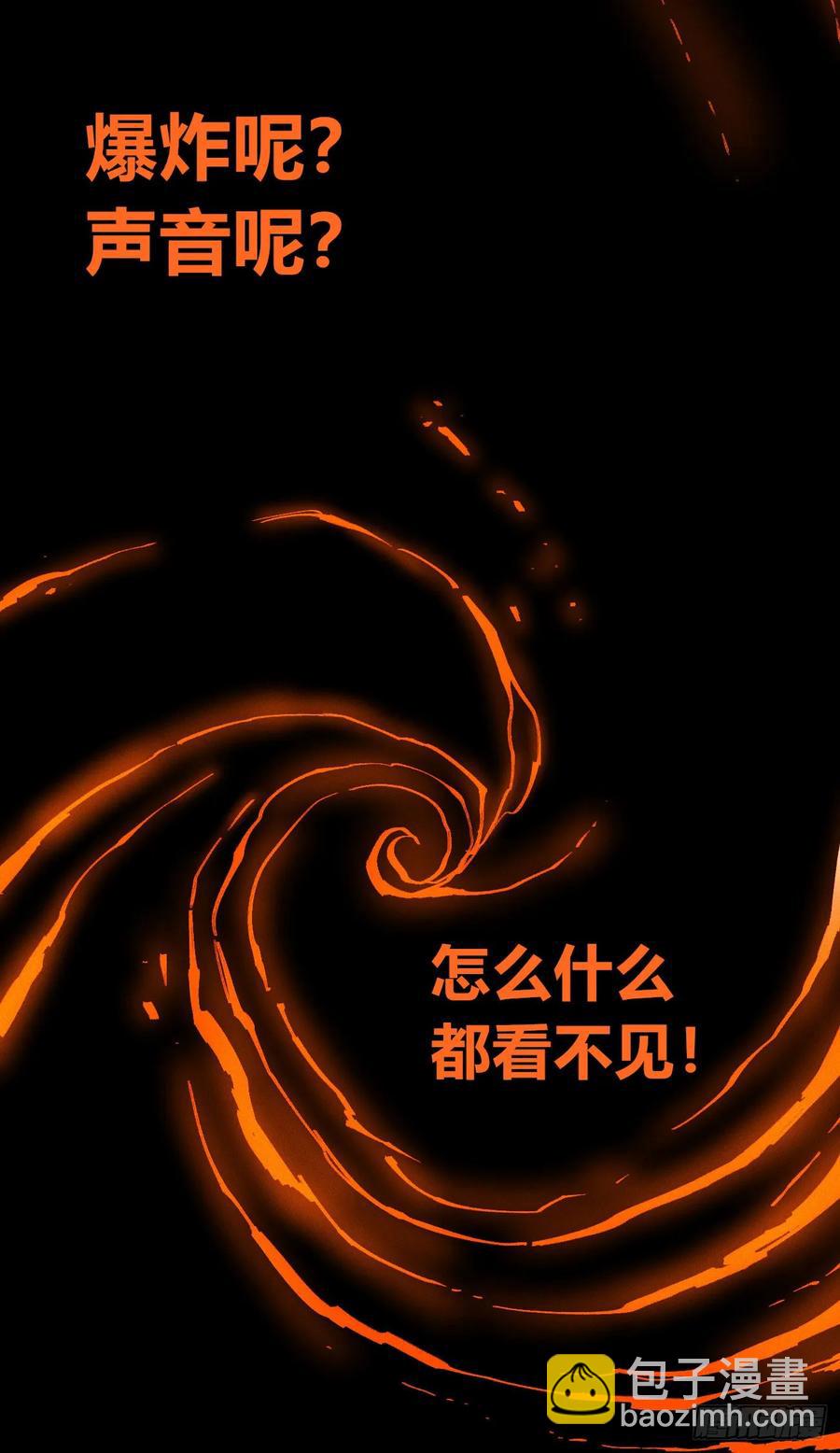 原创热血国漫45