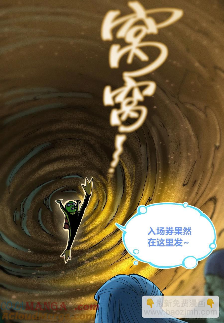 原创热血国漫60