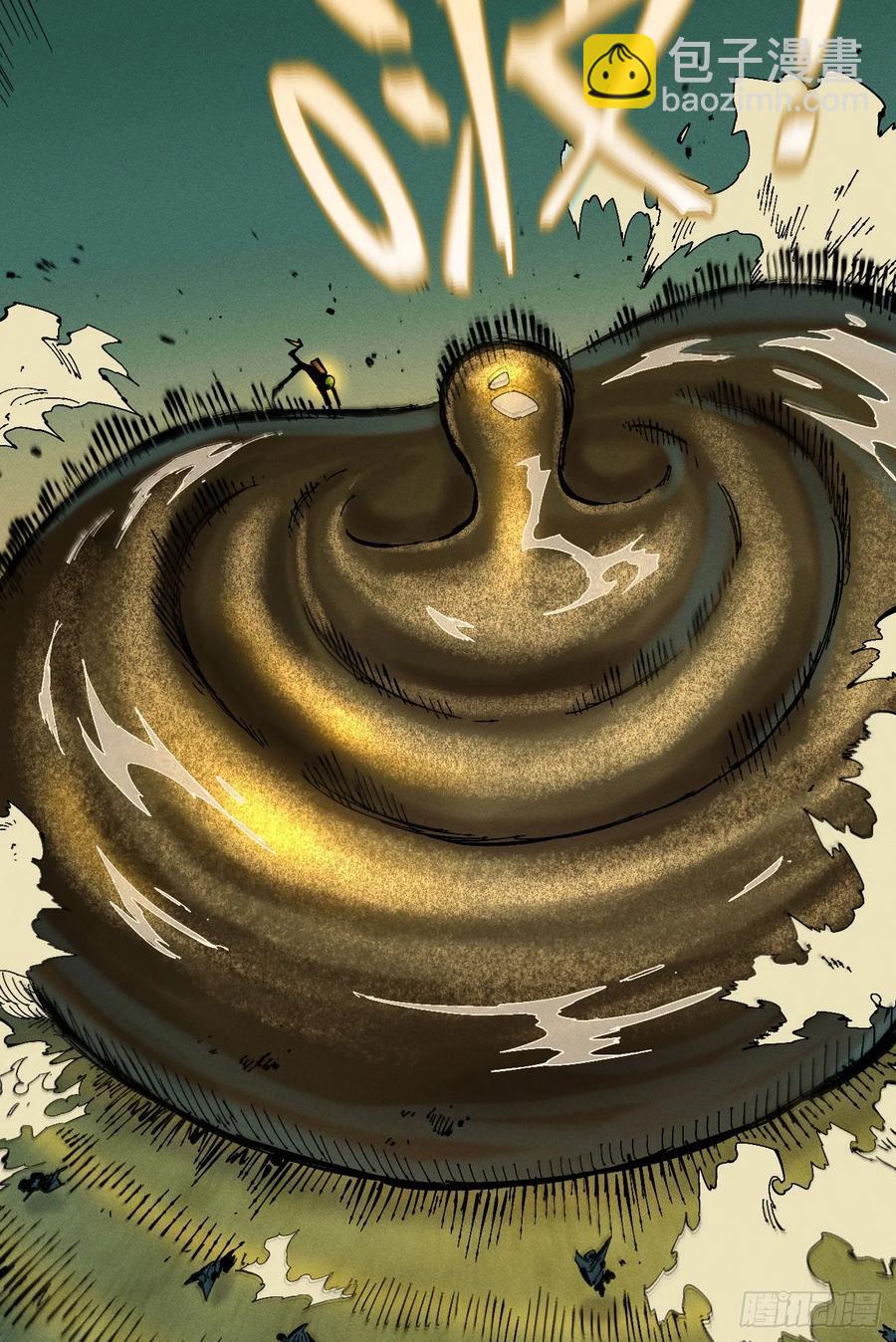 原创热血国漫63