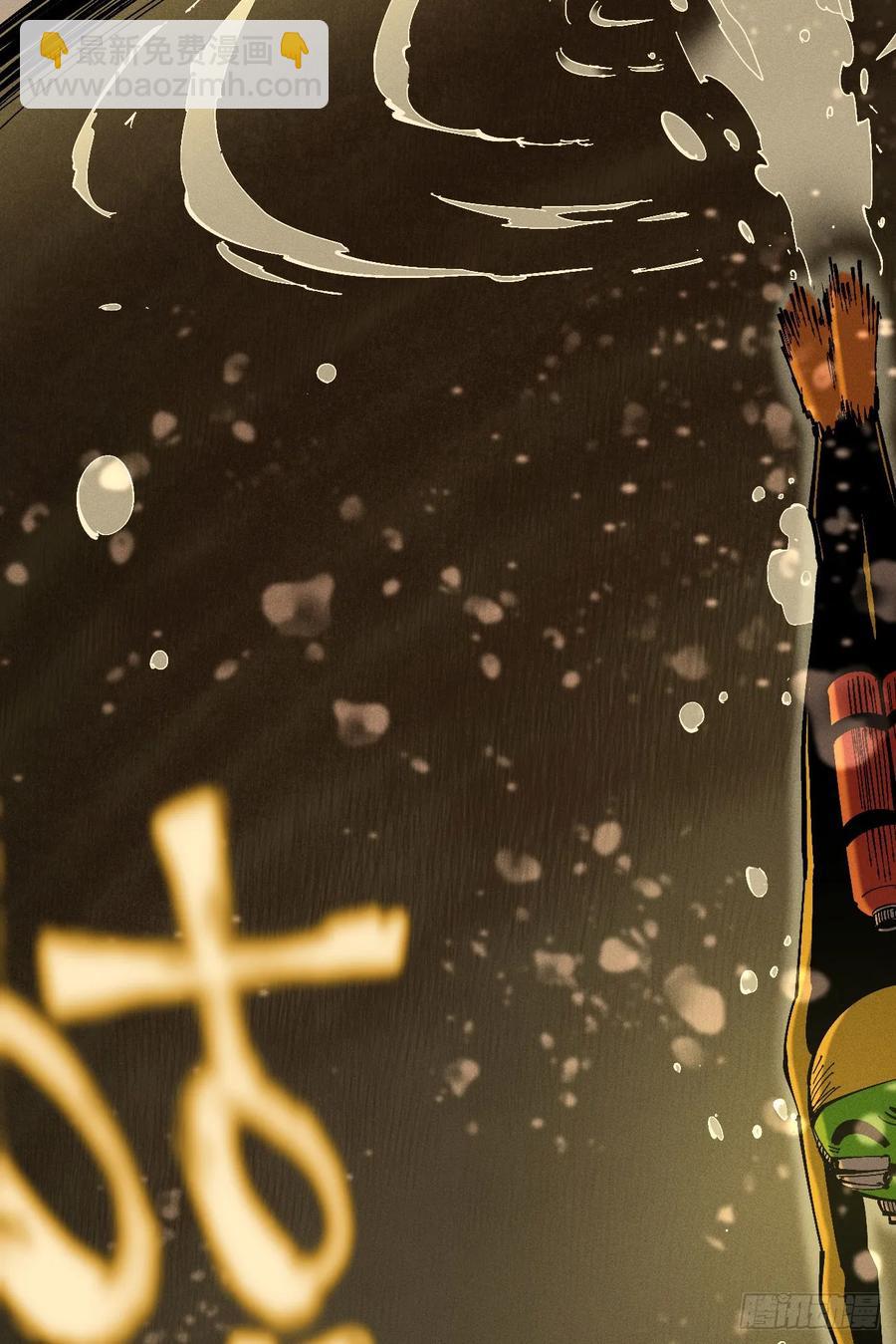 原创热血国漫66