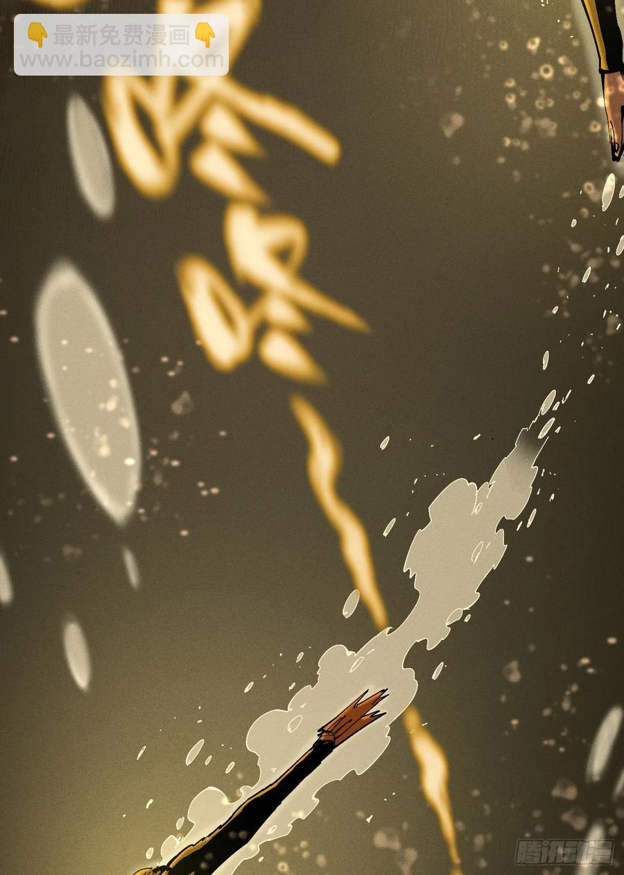 原创热血国漫67