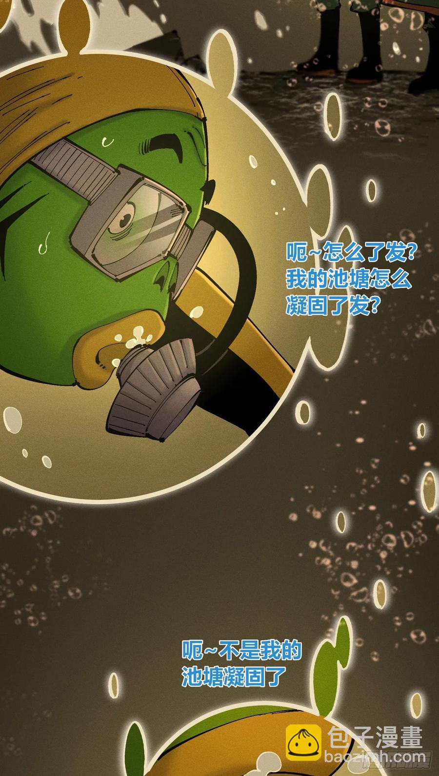 原创热血国漫73