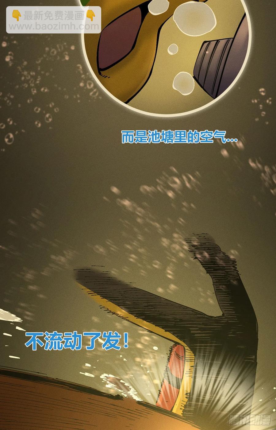 原创热血国漫74