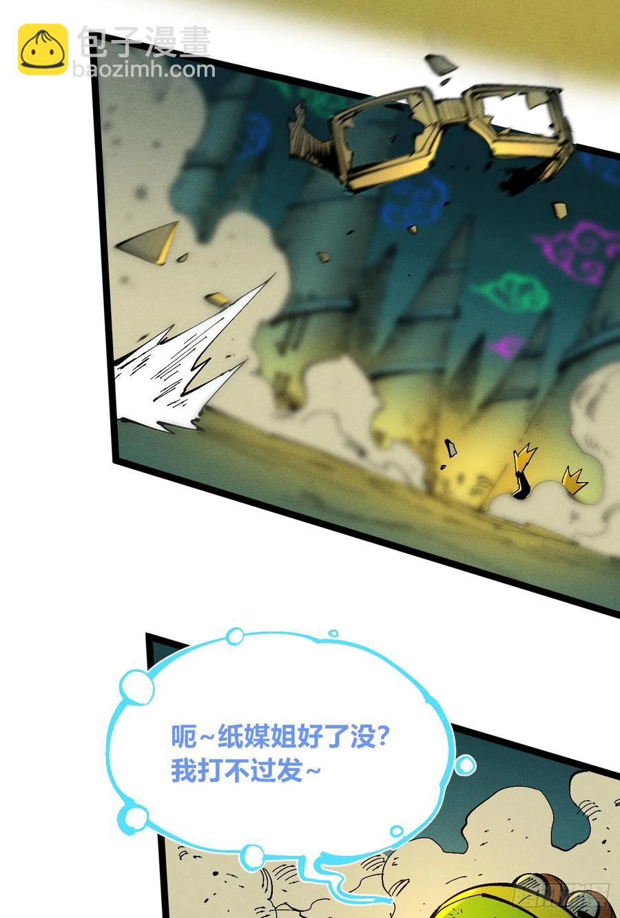 原创热血国漫77