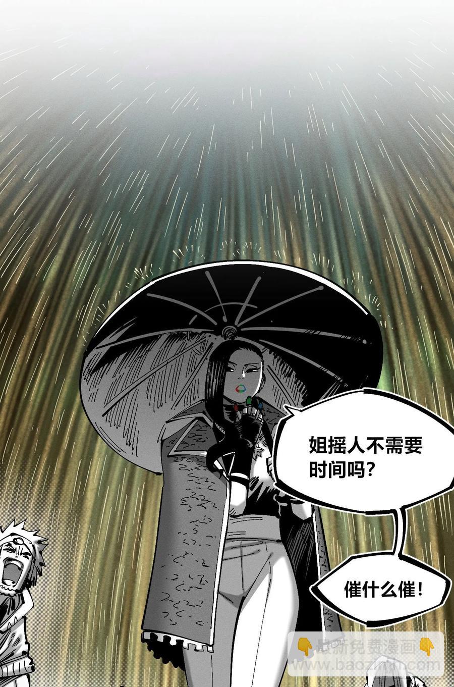 原创热血国漫81