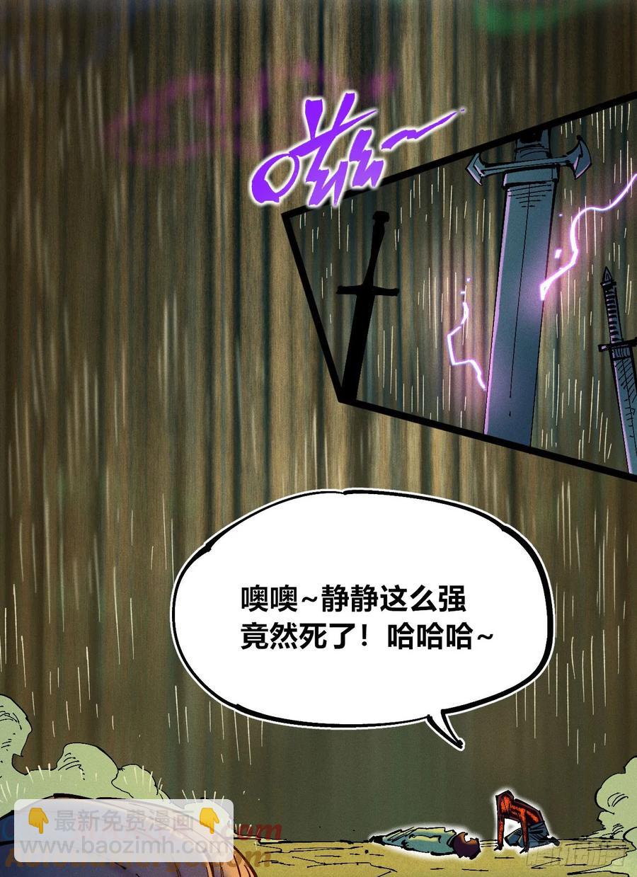 原创热血国漫84