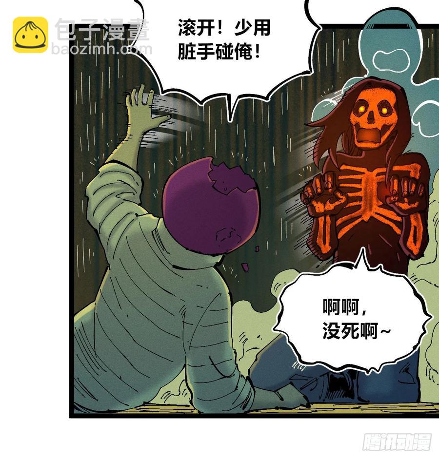 原创热血国漫87