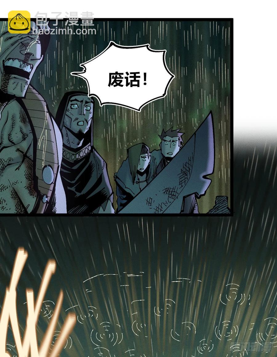原创热血国漫95