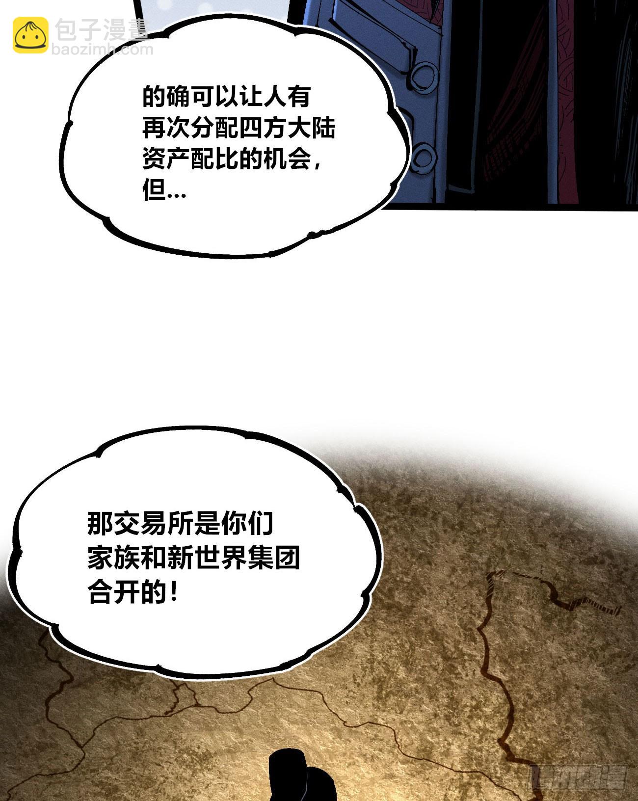 皇金的阴谋24