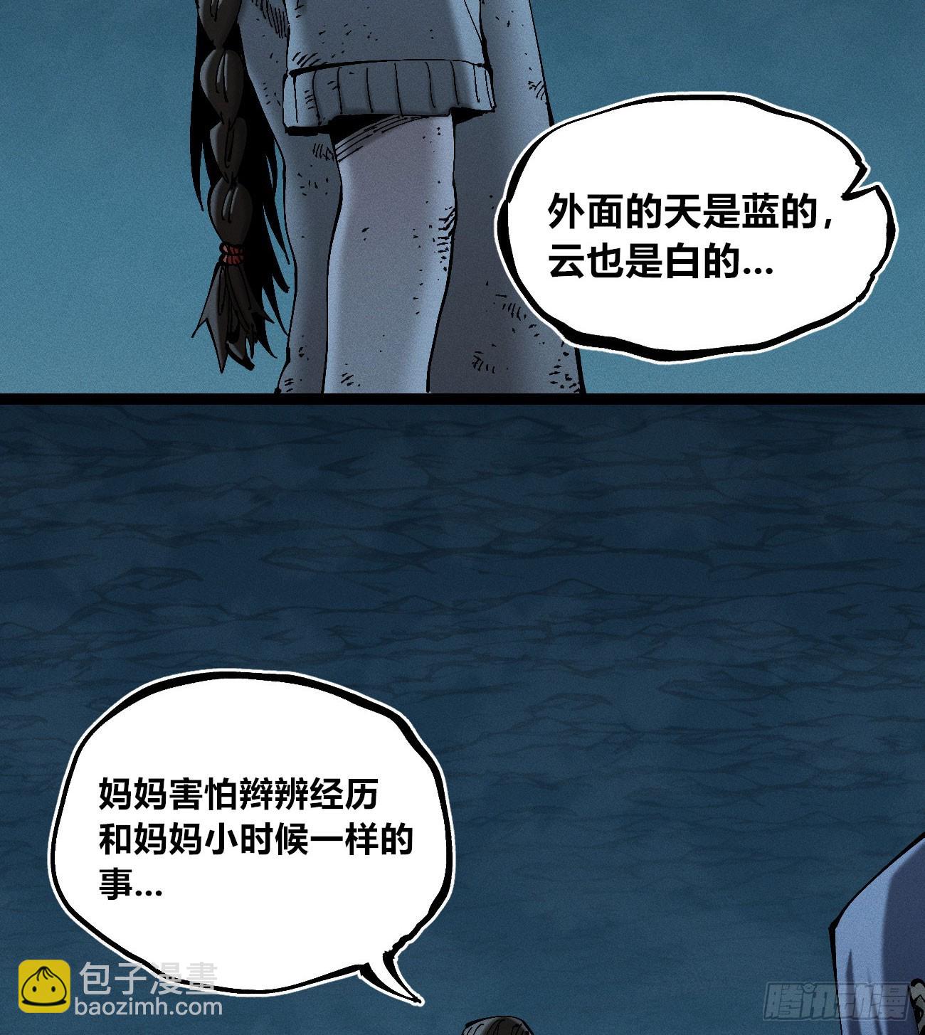 黑蛆10