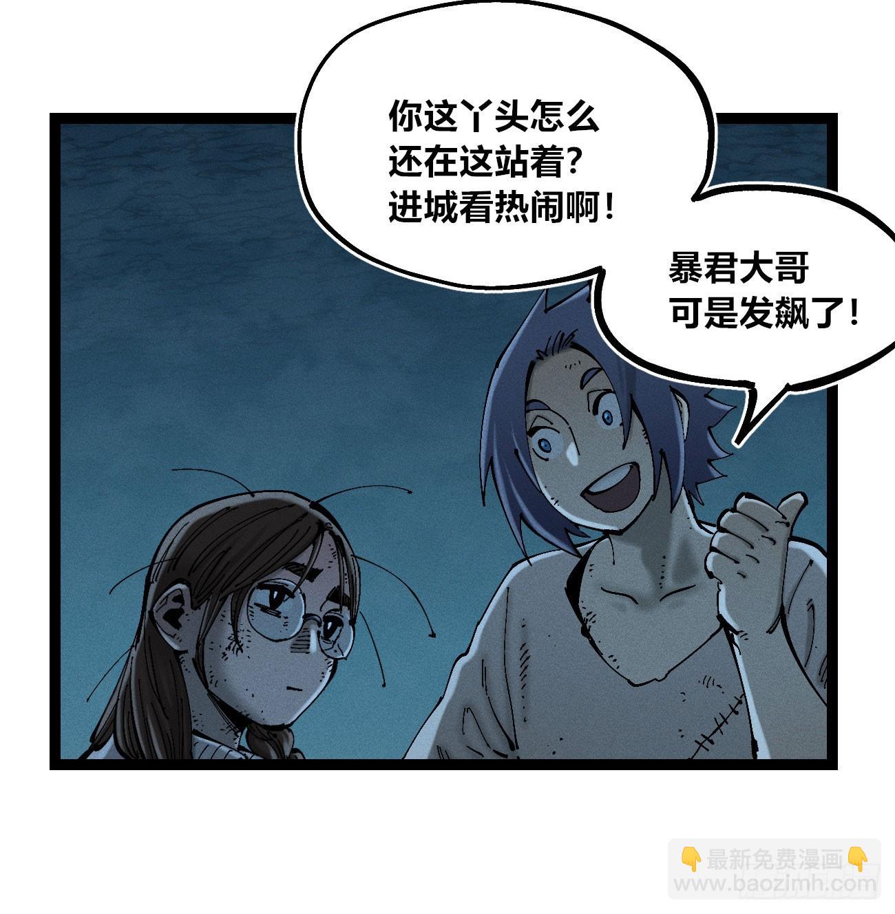黑蛆3