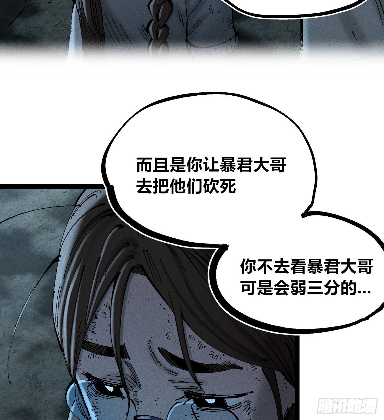 黑蛆6