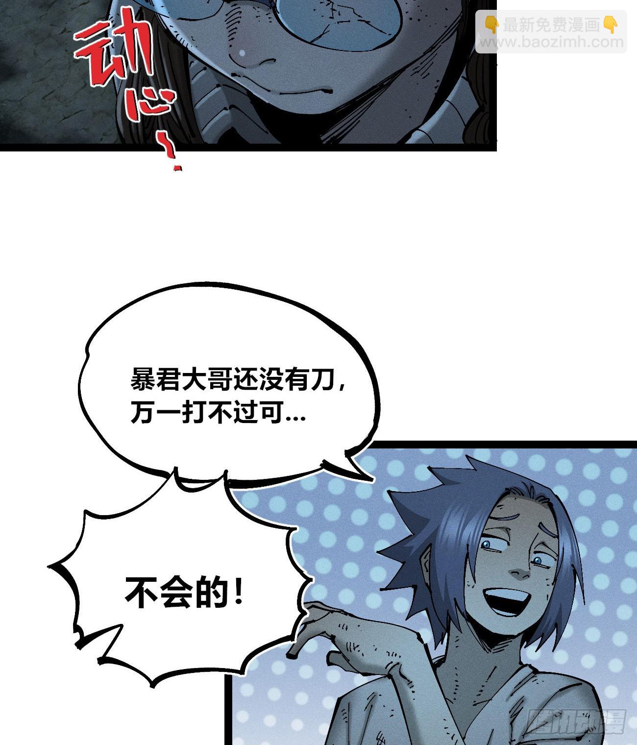 黑蛆7
