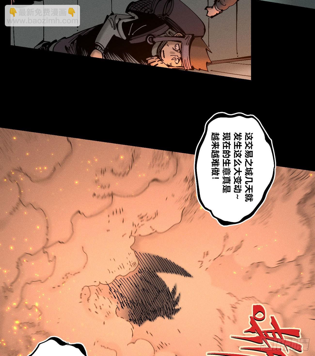 原创条漫分镜TOP11