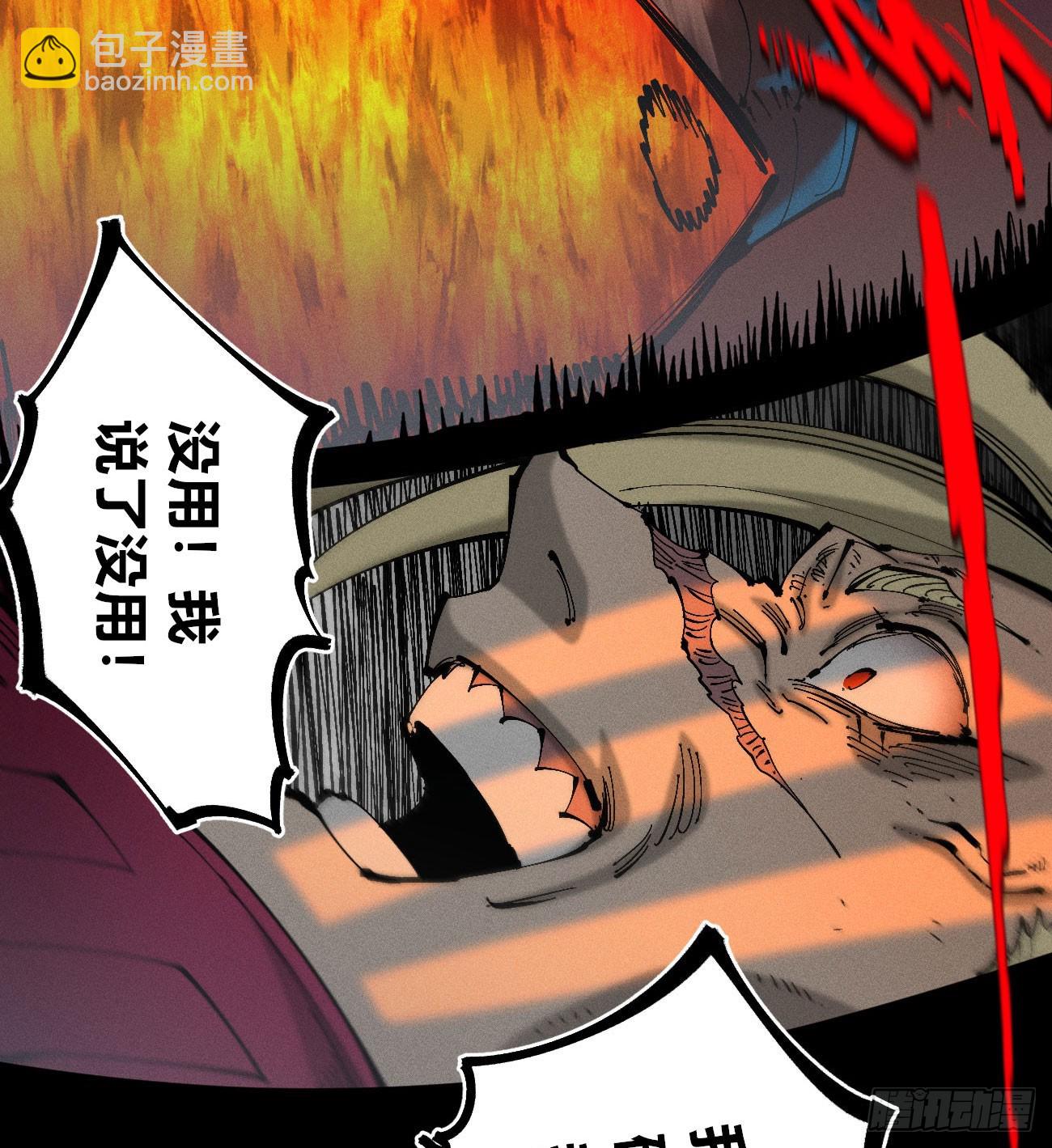 原创条漫分镜TOP112