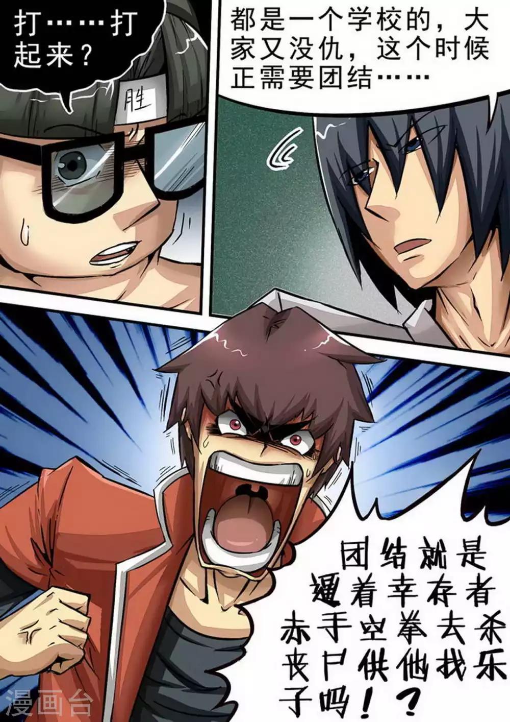 第69话 分道扬镳0