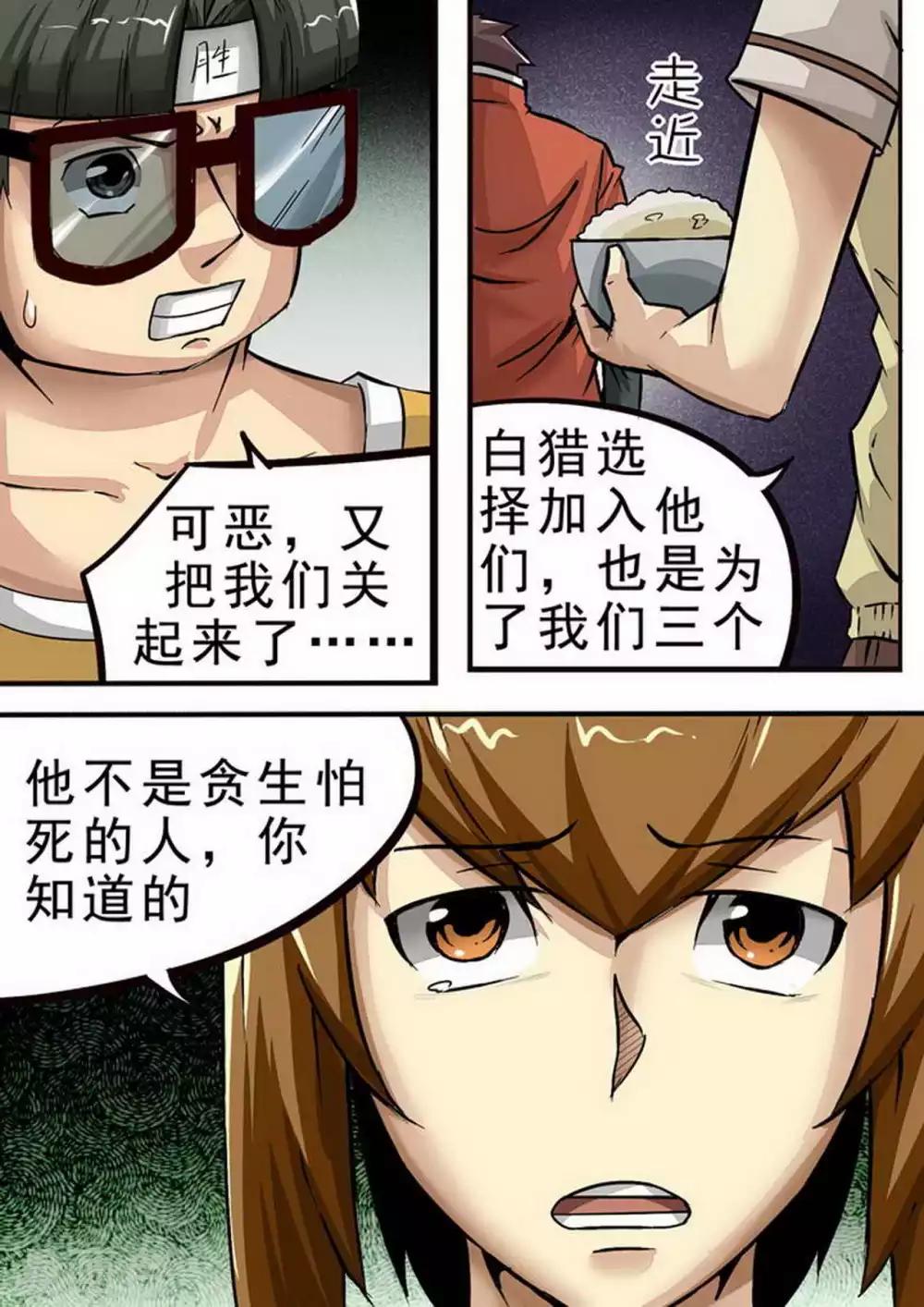 第69话 分道扬镳6