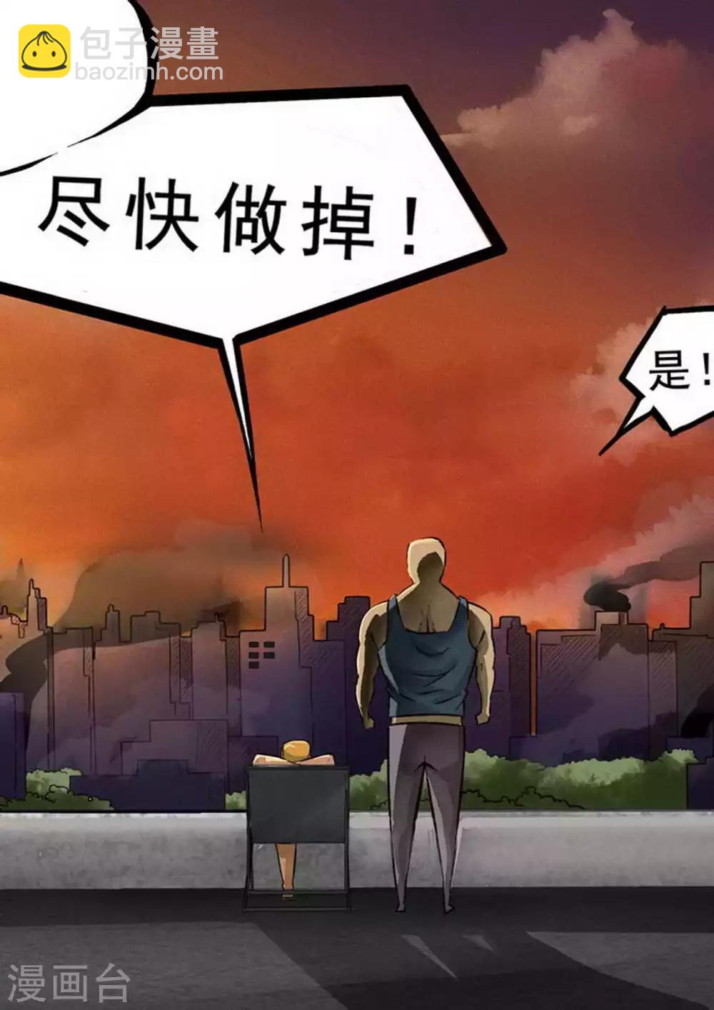 第69话 分道扬镳9
