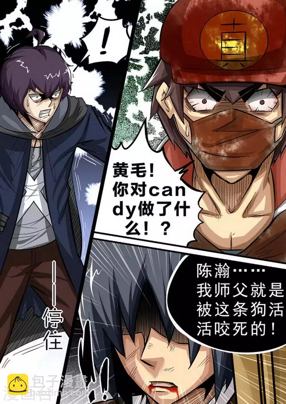 第108话 大逆转2
