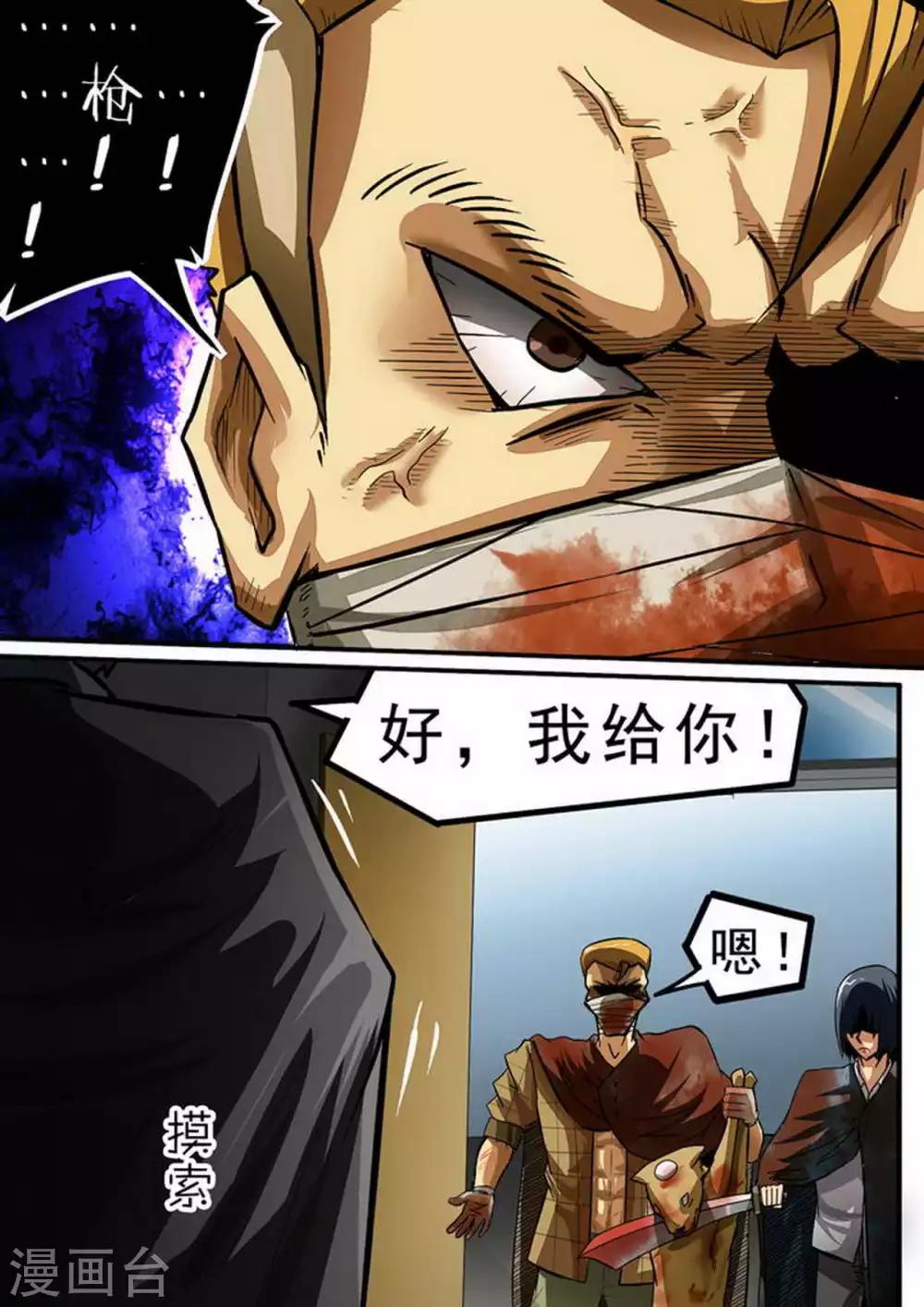 第108话 大逆转4