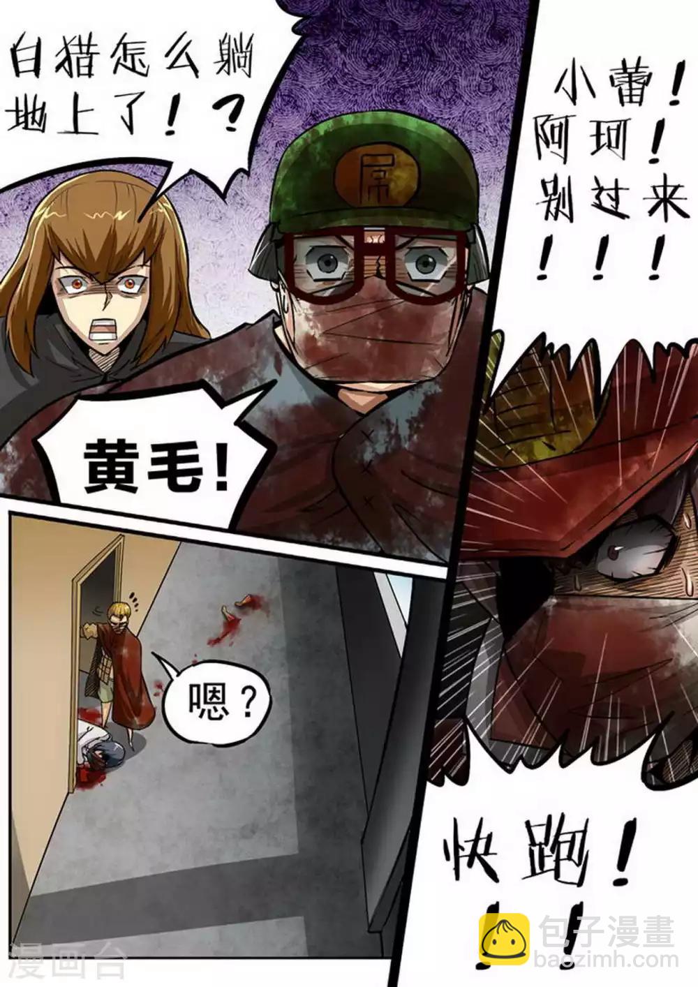 第108话 大逆转9