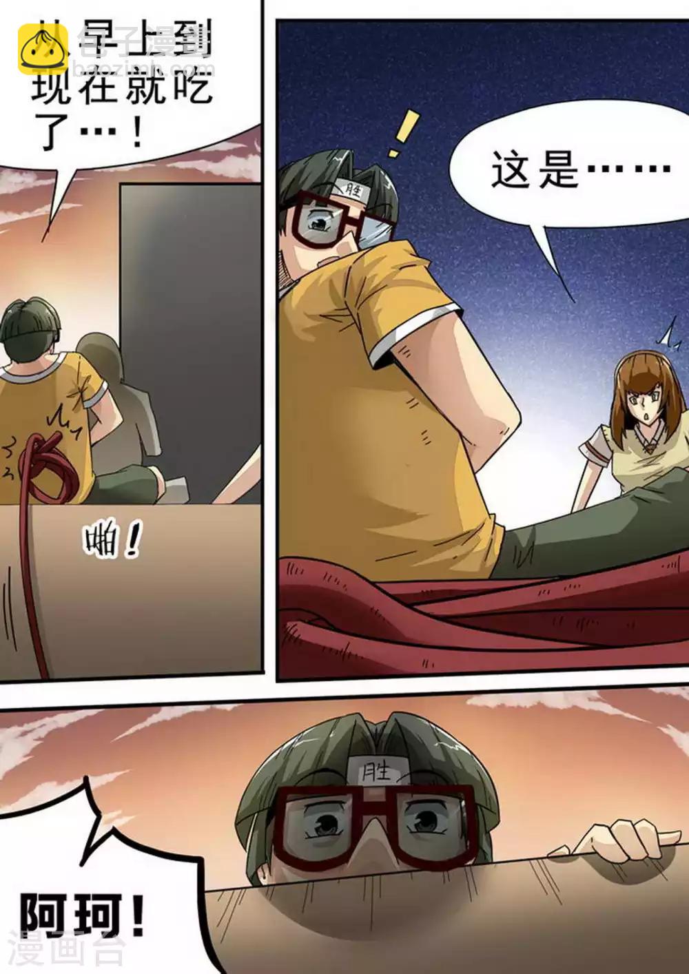 第116话 成功3/44
