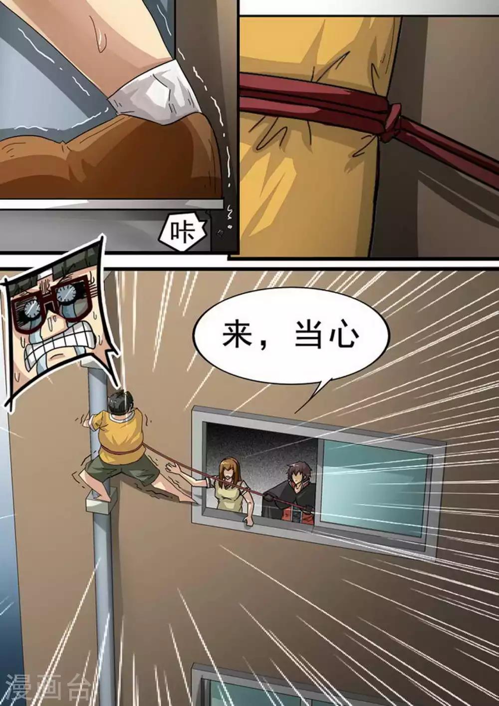 第117话 第三批“幸存者”0