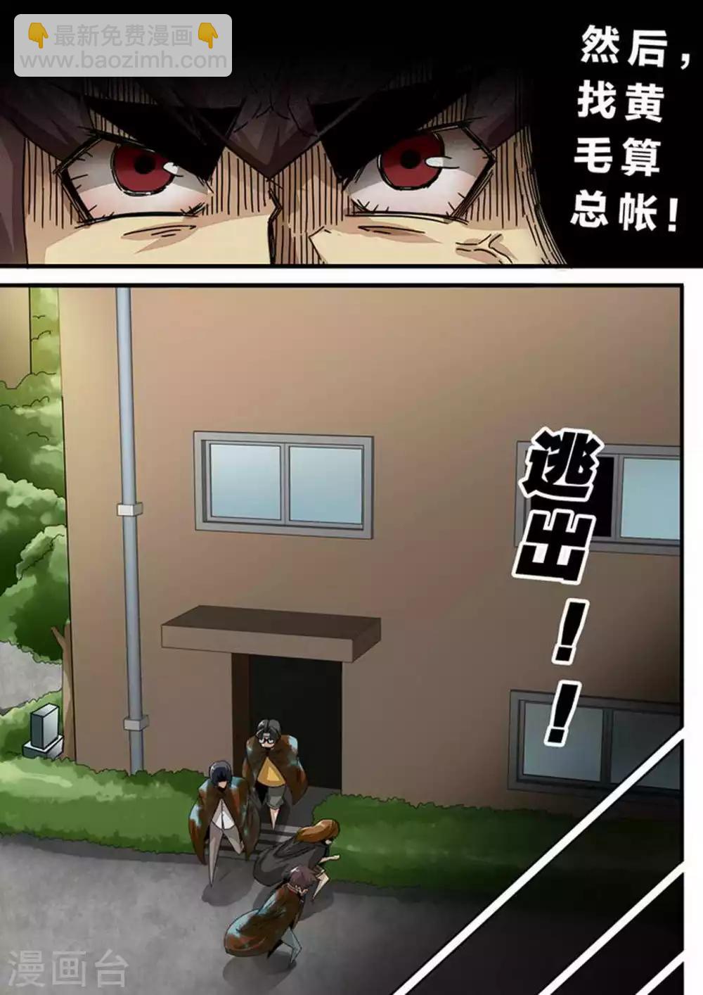 第117话 第三批“幸存者”3