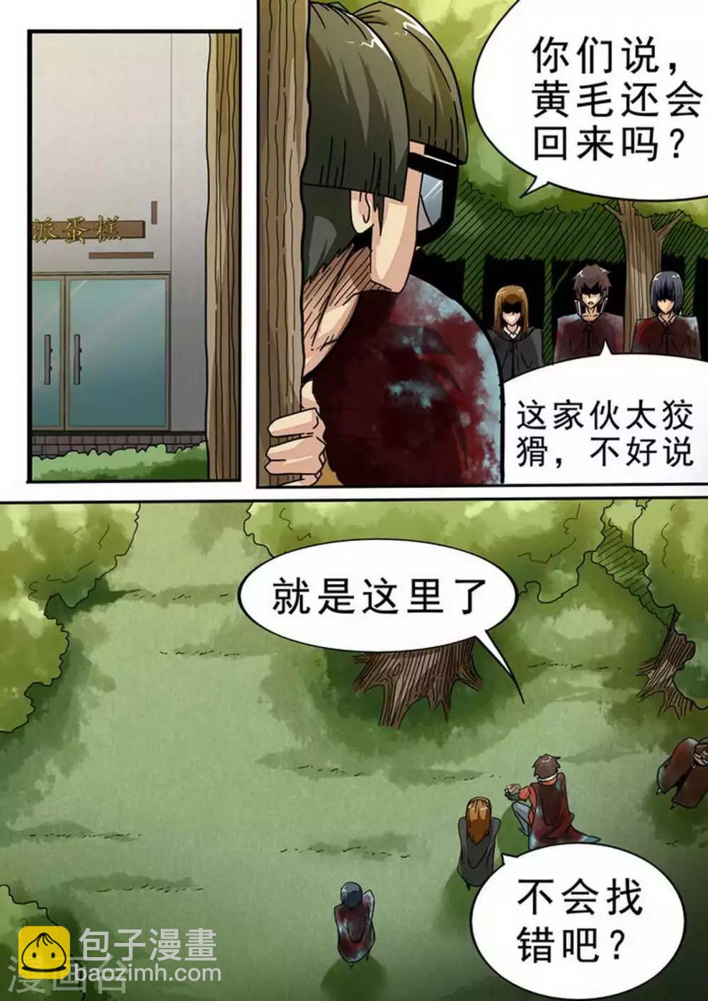 第117话 第三批“幸存者”4