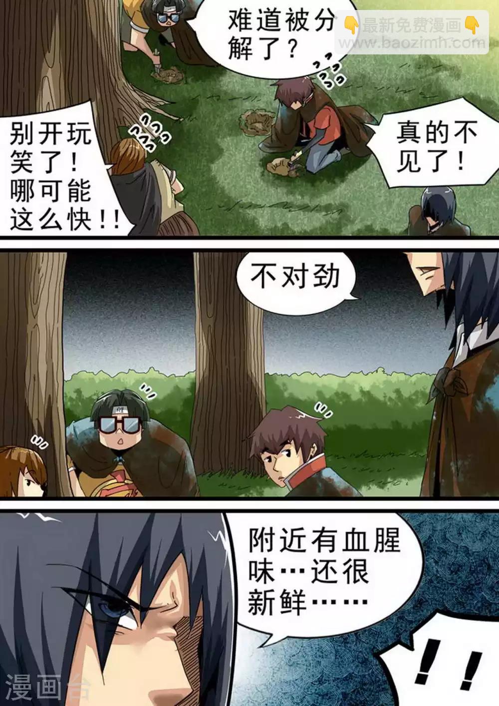 第117话 第三批“幸存者”6