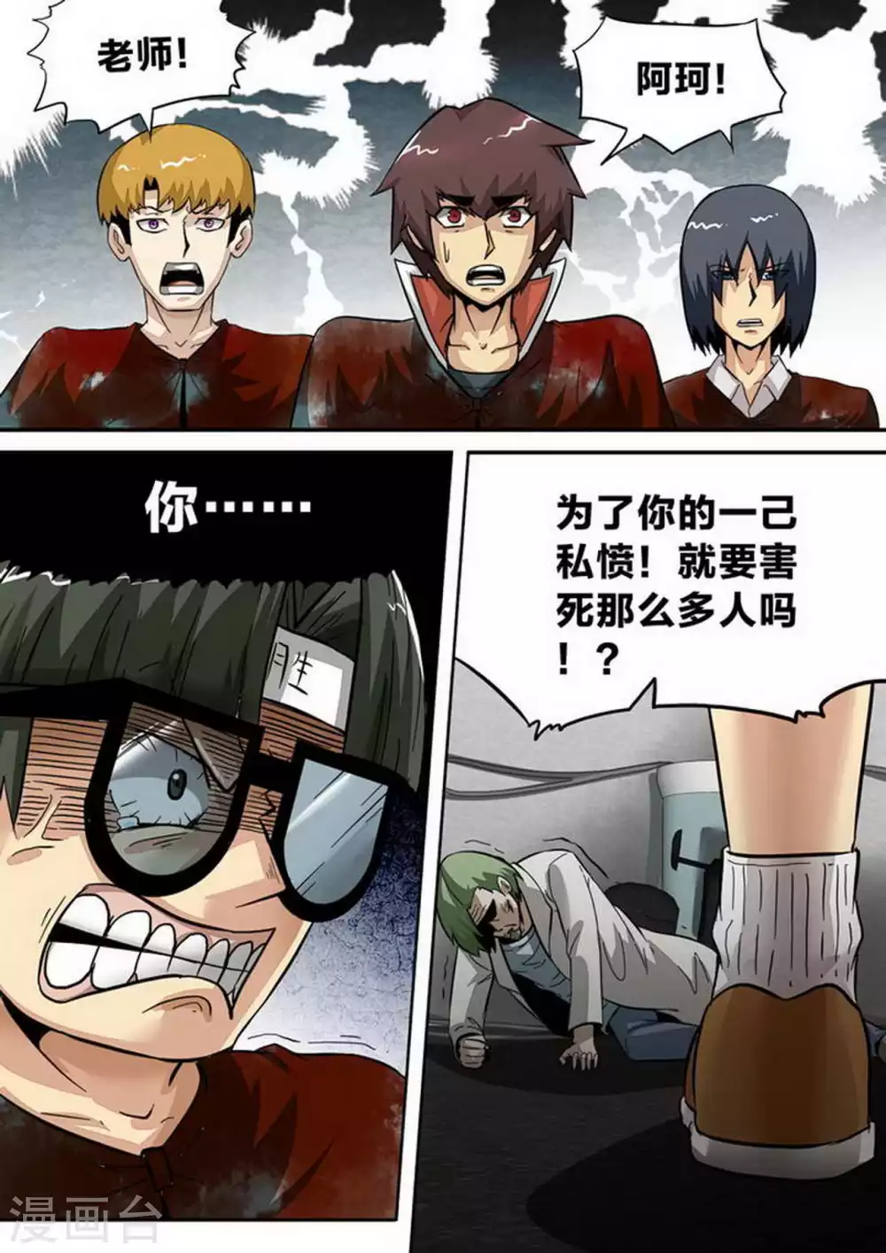 第169话 追溯1