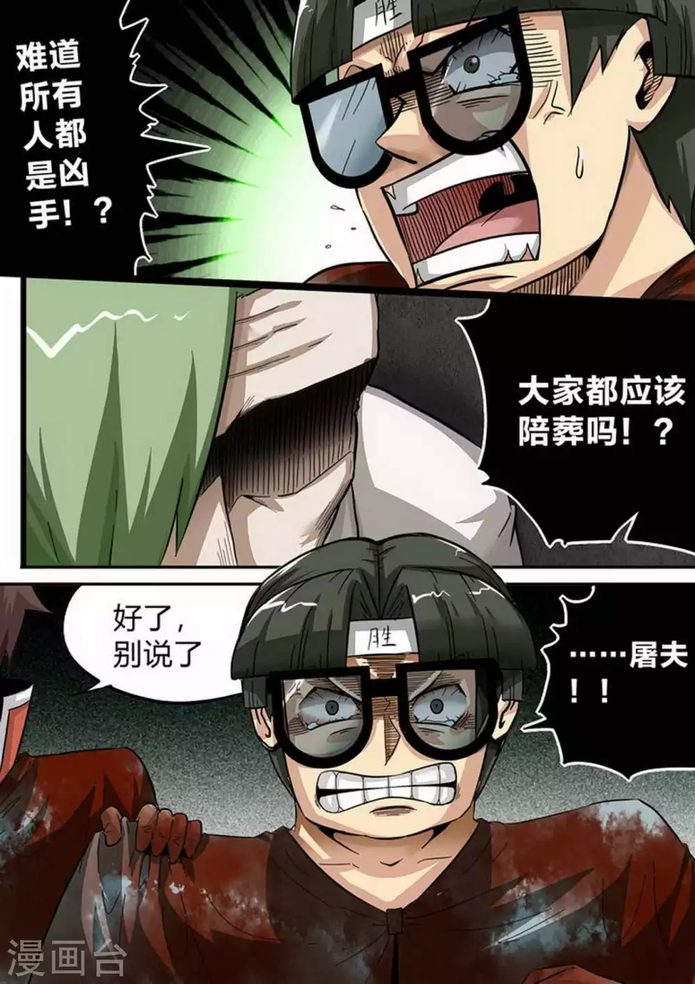 第169话 追溯2