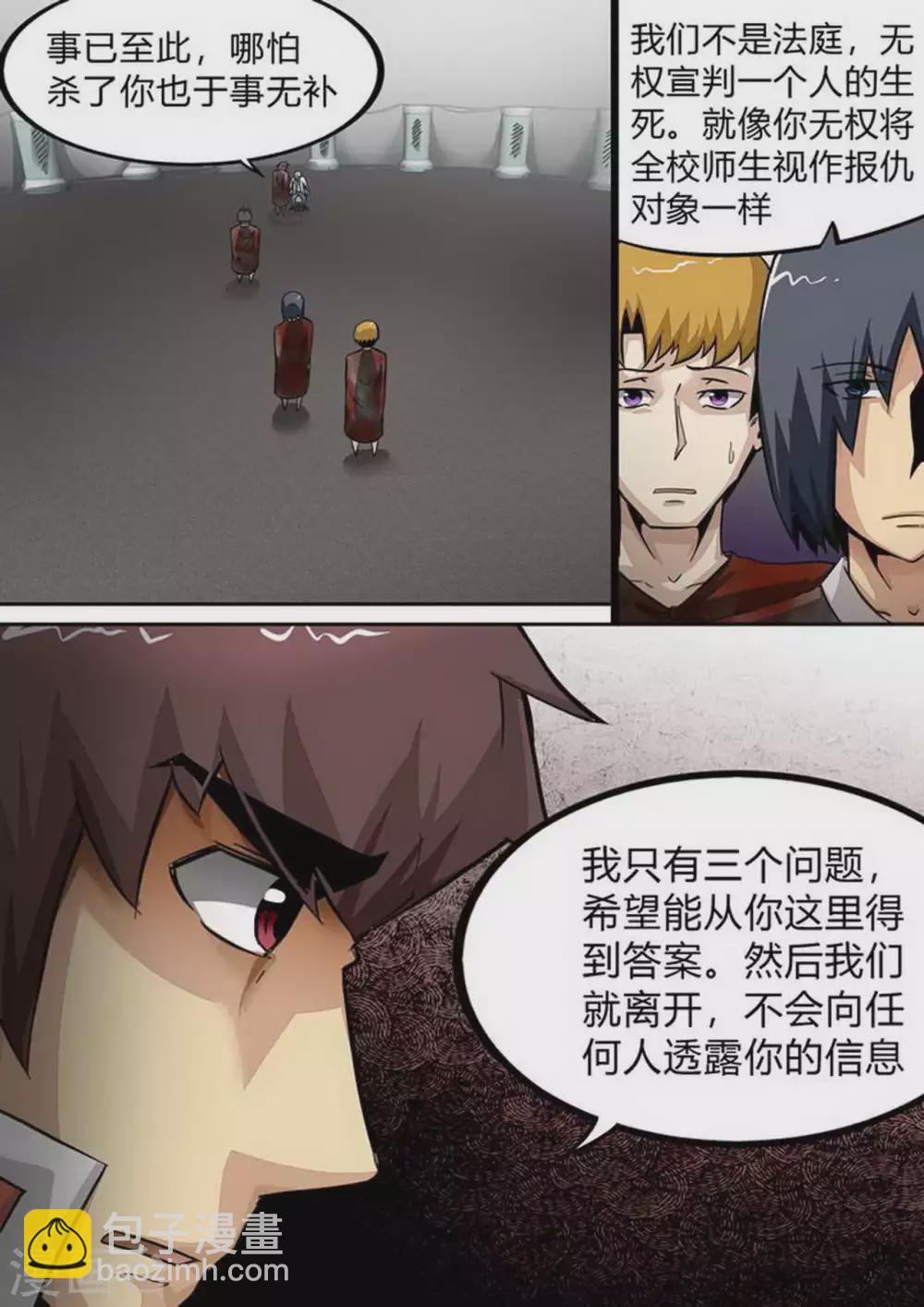 第169话 追溯5