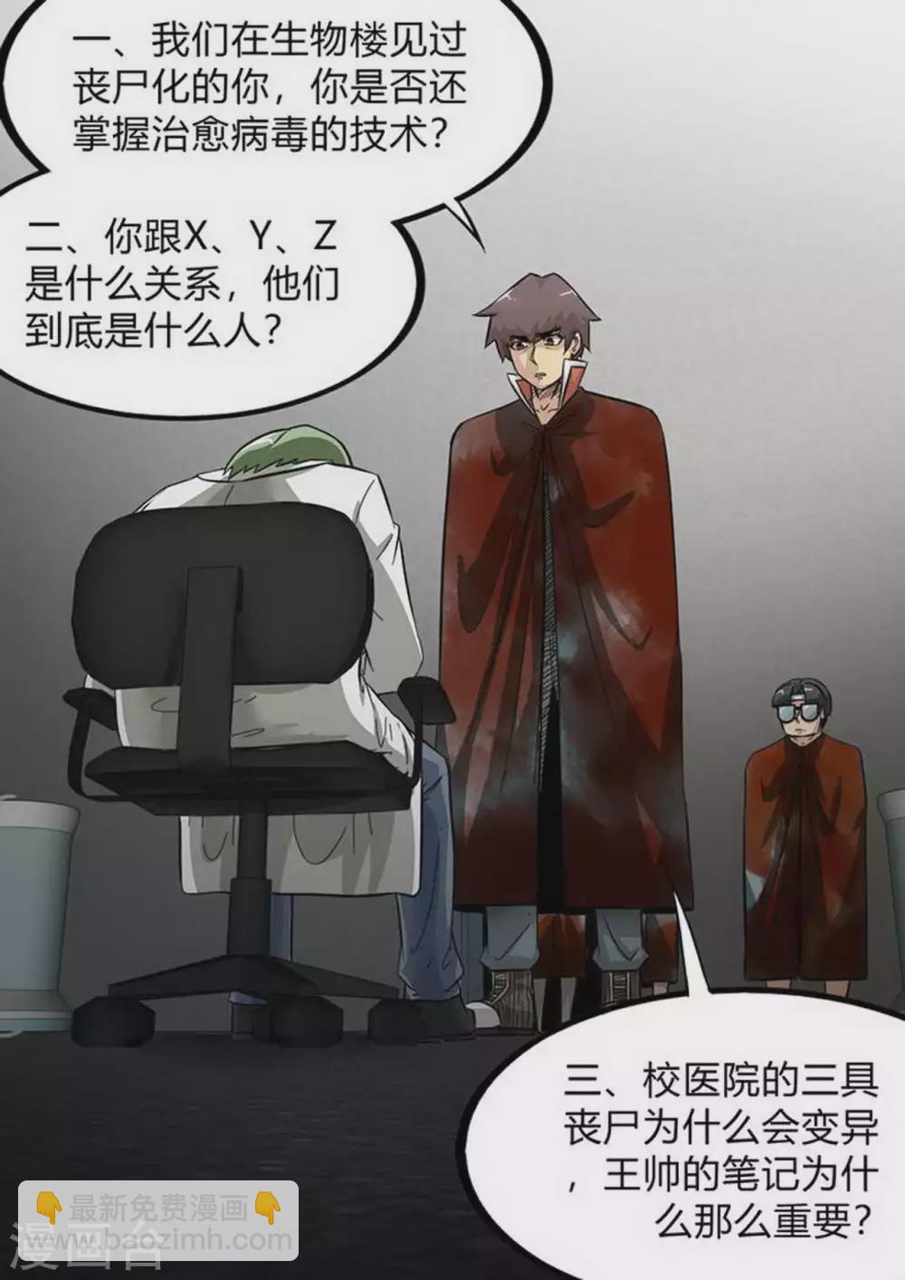 第169话 追溯6