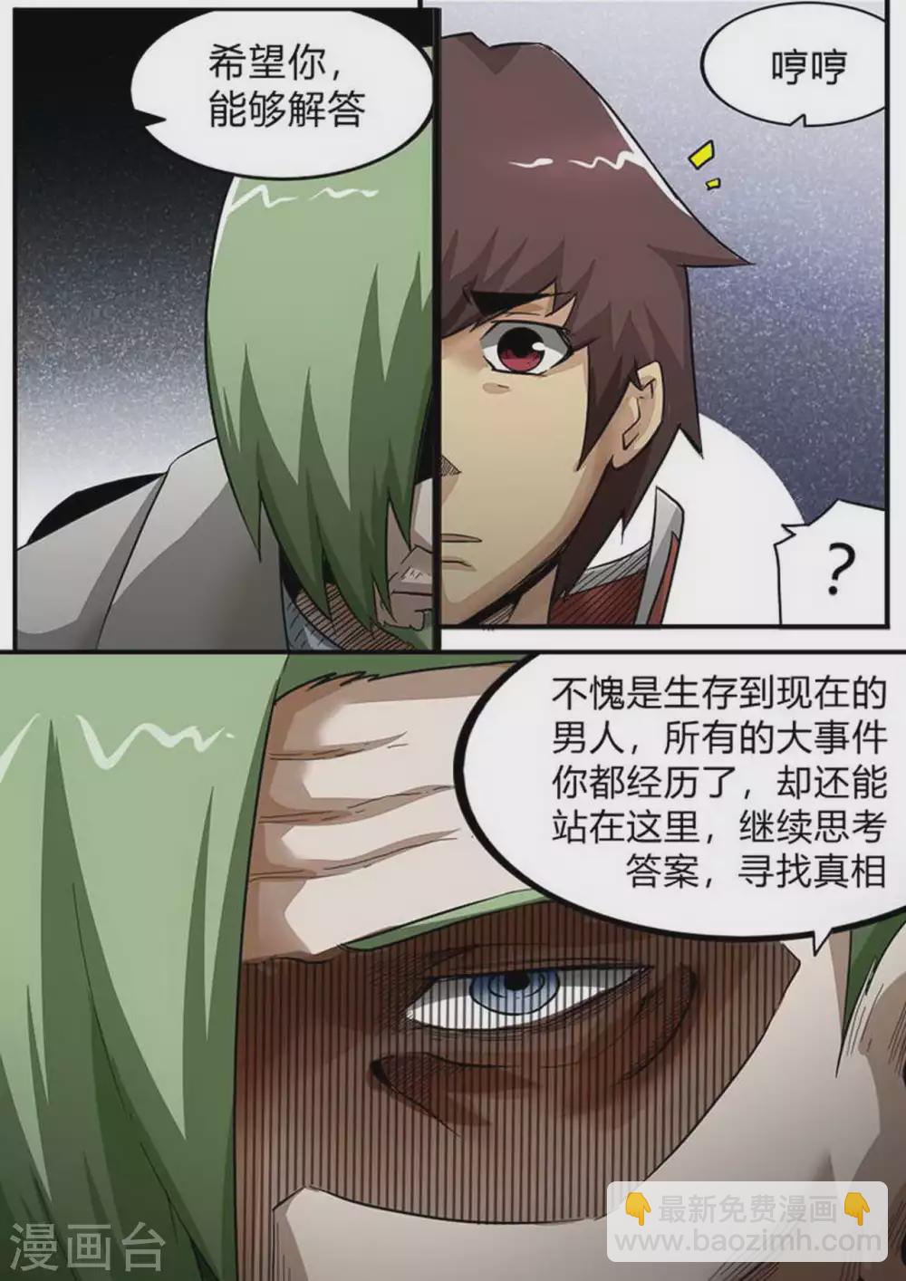 第169话 追溯7