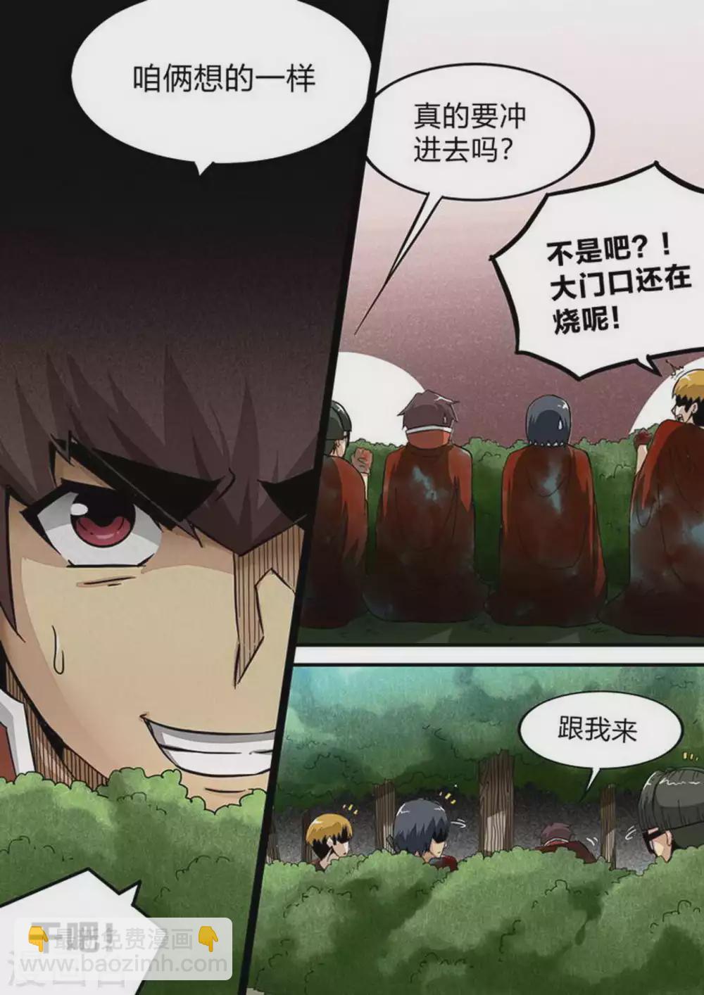 第175话 诡异的火3