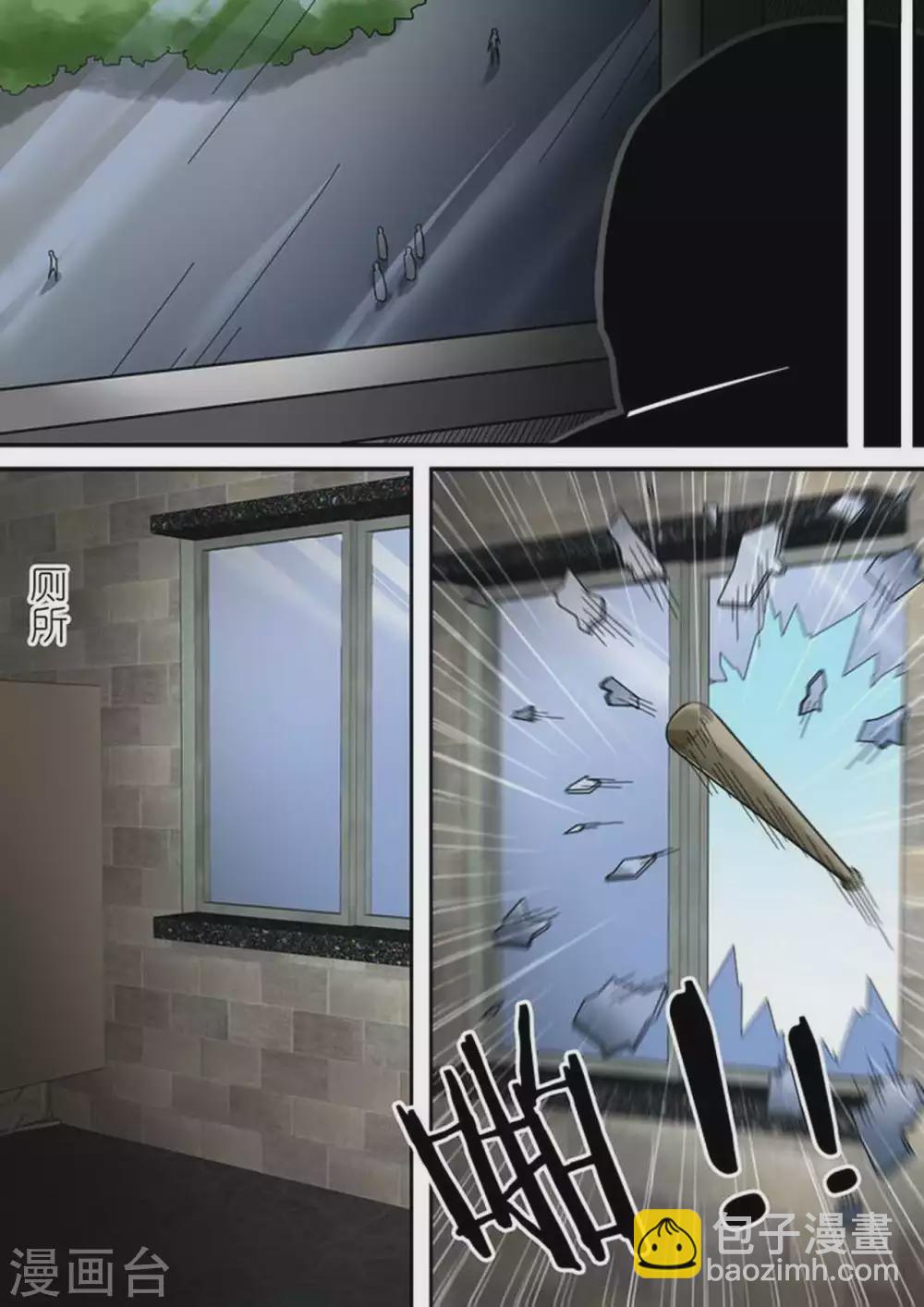 第175话 诡异的火4