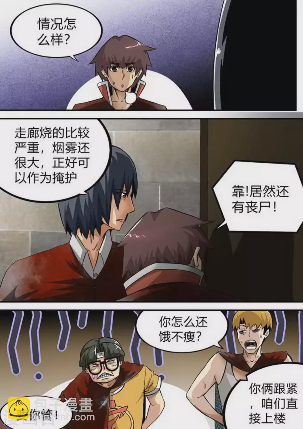 第175话 诡异的火7