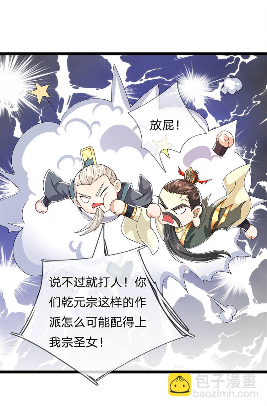 第7话 可以起局了10