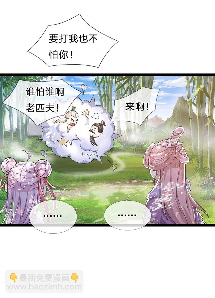 第7话 可以起局了11