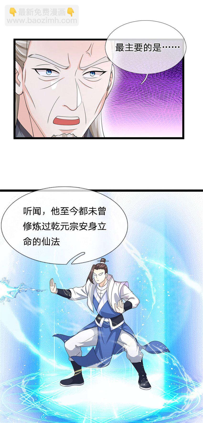第7话 可以起局了2