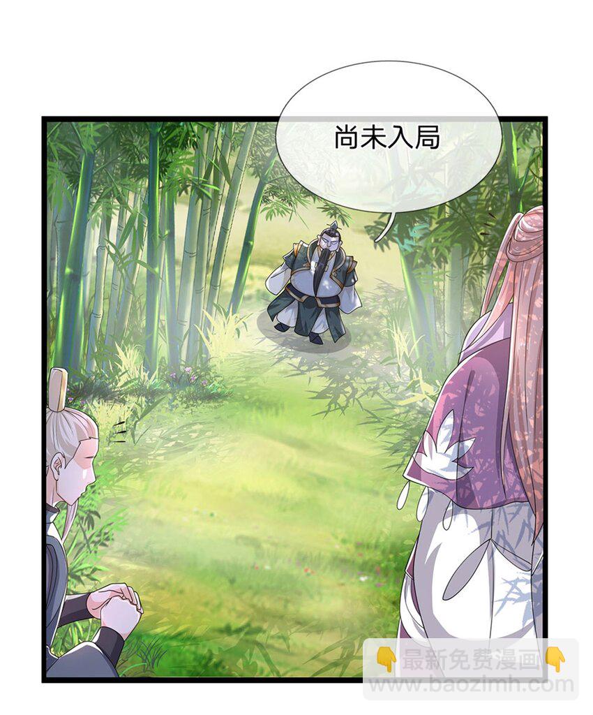 第7话 可以起局了5
